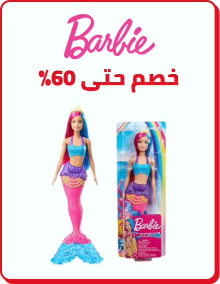 /toys-and-games/barbie