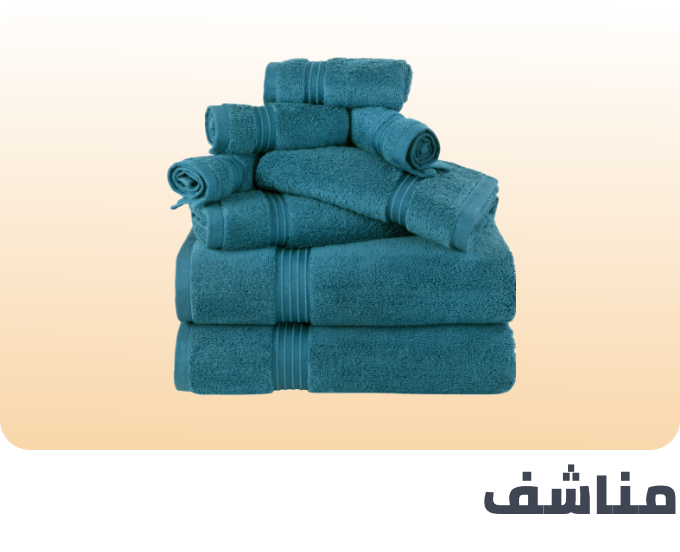 /home-and-kitchen/bath-16182/towels-19524/bath-and-bedding-essentials-ae-sa