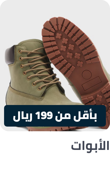 /fashion/men-31225/shoes-17421/boots-19314/fashion-men?f[price][max]=199&f[price][min]=9