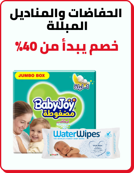 /baby-products/diapering/baby-sale-all-BA_06