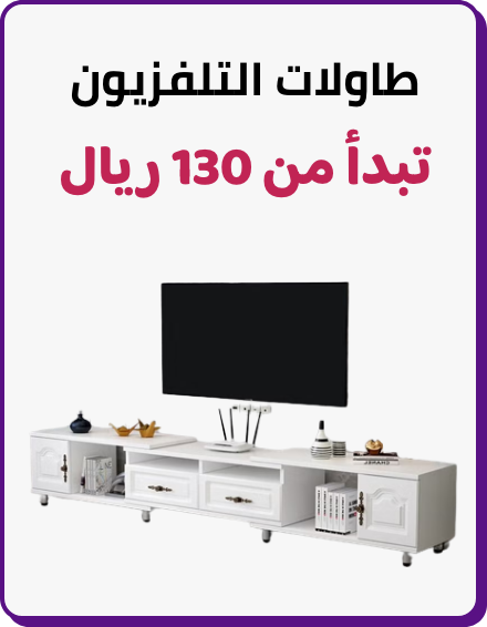 /home-and-kitchen/furniture-10180/living-room-furniture/living-tv-media-furniture?f[price][max]=3150&f[price][min]=130