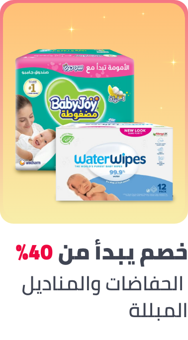 /baby-products/diapering/baby-sale-all-BA_06