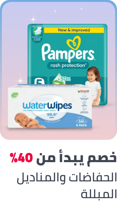 /diapers-wipes-jan21-BA_06