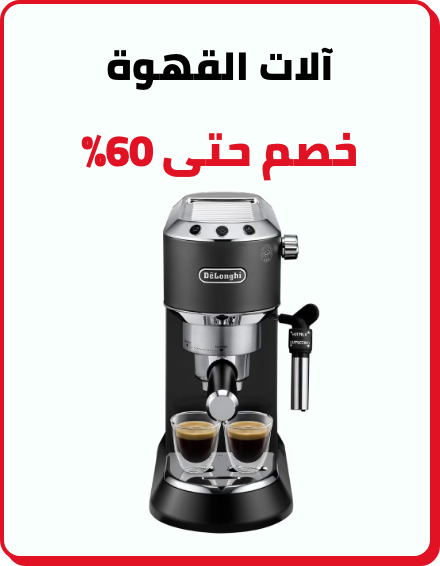 /home-and-kitchen/home-appliances-31235/small-appliances/coffee-makers