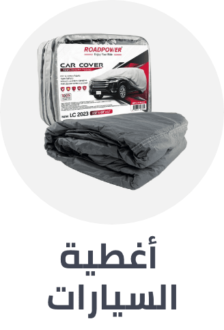 /automotive/exterior-accessories/full-car-covers