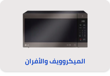 /home-and-kitchen/home-appliances-31235/small-appliances/ovens-and-toasters/solo-microwave-oven/extra-stores