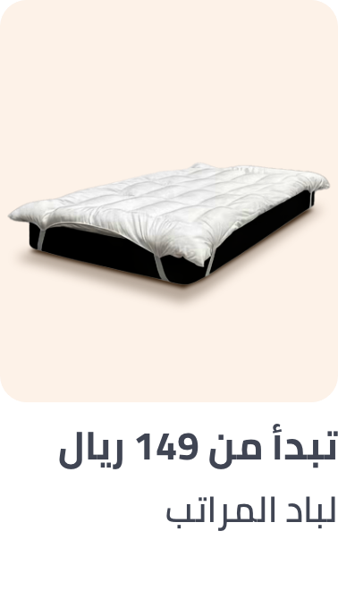 /home-and-kitchen/bedding-16171/mattress-protectors-pads-encasements/mattress-toppers/home-sale-jan-2025-sa