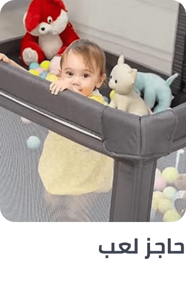 /baby-products/nursery/playpens-baby