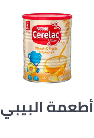 /baby-products/baby-food/al-othaim-markets