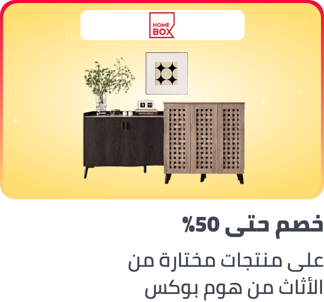 /homebox-feb-furniture-50p-off-ksa