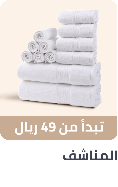 /ramadan-Towels-2025