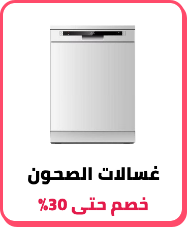 /home-and-kitchen/home-appliances-31235/large-appliances/dishwashers