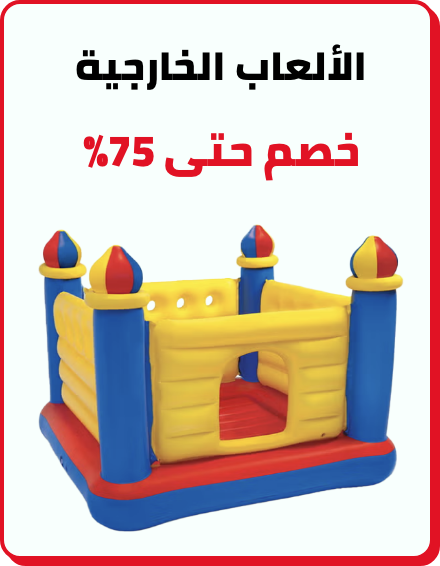 /outdoor-play-toys