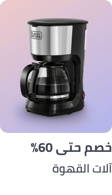 /home-and-kitchen/home-appliances-31235/small-appliances/coffee-makers/appliances-deals