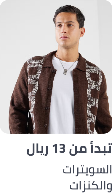 /fashion/men-31225/clothing-16204/mens-sweaters-cardigans/fashion-men?f[price][max]=2683&f[price][min]=13