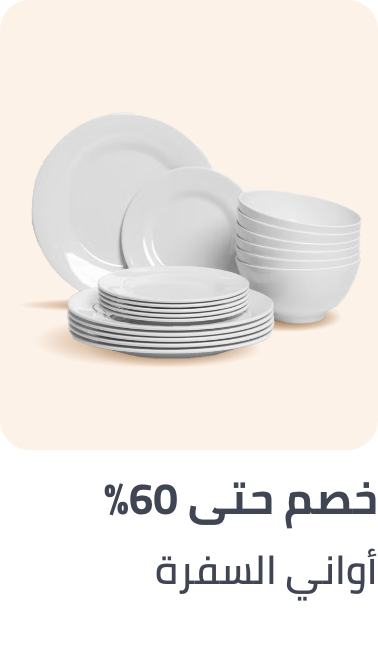 /home-and-kitchen/kitchen-and-dining/serveware/home-sale-jan-2025-sa