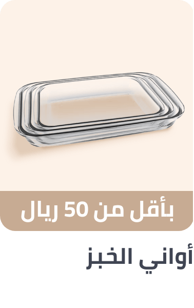 /ramadan-bakeware-2025