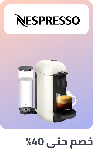 /home-and-kitchen/home-appliances-31235/nespresso