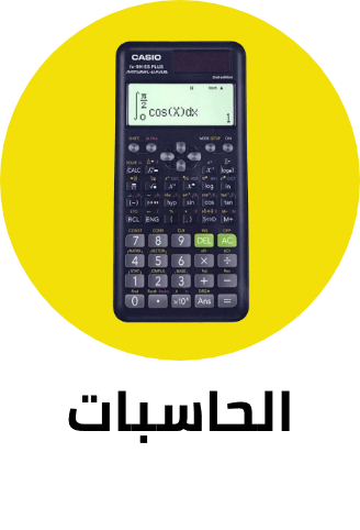 /office-supplies/office-electronics/calculators