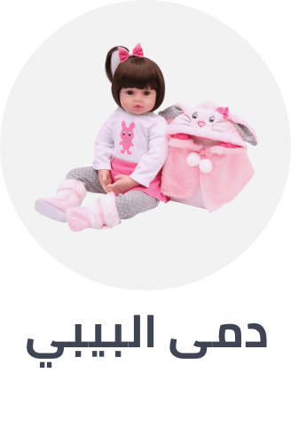 /toys-and-games/dolls-and-accessories/toys-baby-dolls/toys-deals