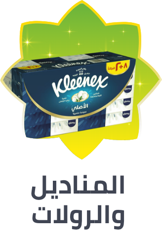 /home-and-kitchen/household-supplies/paper-and-plastic/al-othaim-markets