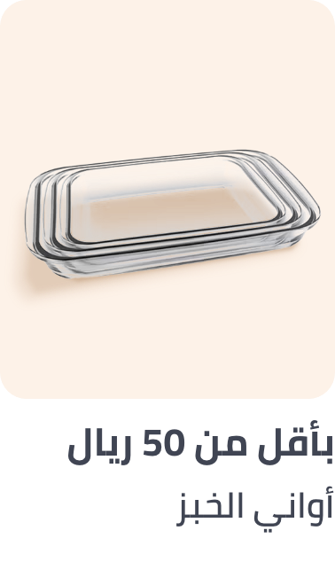 /home-and-kitchen/kitchen-and-dining/bakeware/home-sale-jan-2025-sa