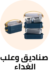 /home-and-kitchen/storage-and-organisation/kitchen-storage-and-organisation/lunch-boxes-and-bags