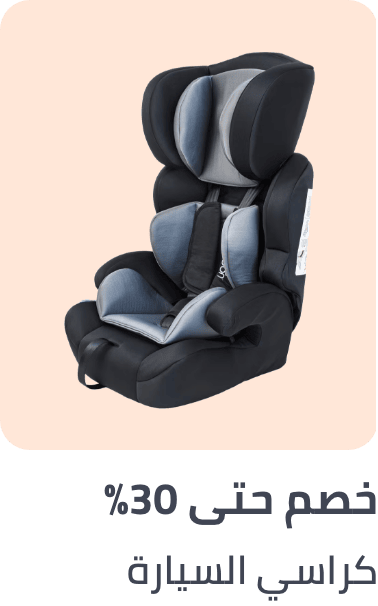 /baby-products/baby-transport/car-seats/baby-sale-all-BA_06