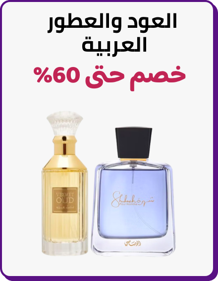 /arabic-fragrances