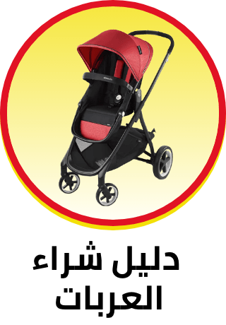 /stroller-buying-guide