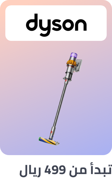 /home-and-kitchen/home-appliances-31235/dyson