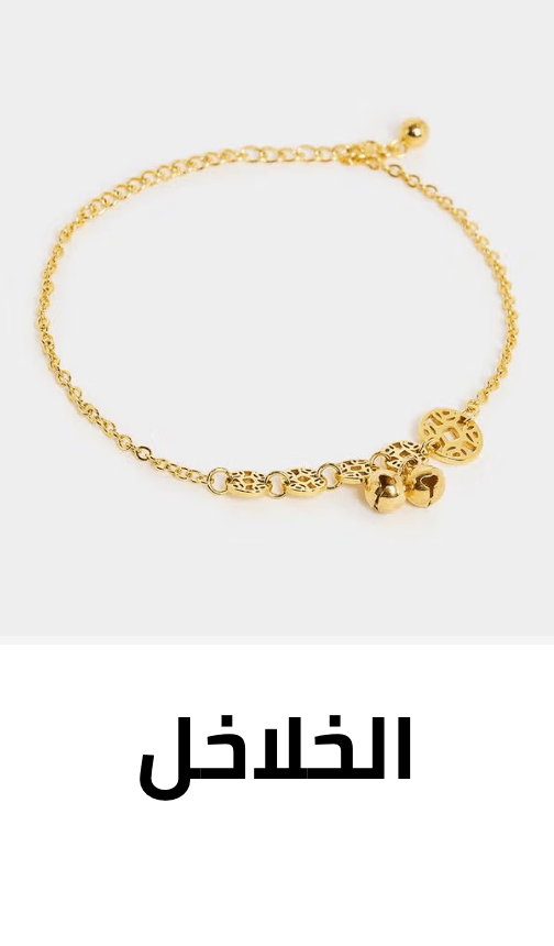 /fashion/women-31229/womens-jewellery/anklets/fashion-jewellery-sa-FA_03