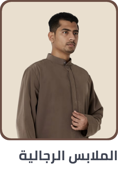 /fashion/men-31225/clothing-16204/arabic-clothing-31226