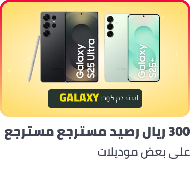 /galaxy-s25-series-300-cashback-jan25-sa