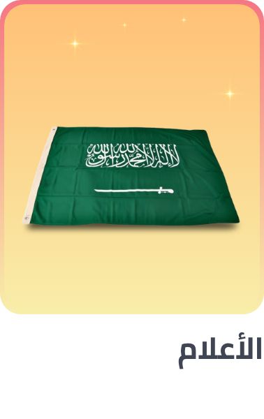 /automotive/interior-accessories/flags/n-saudi-flags