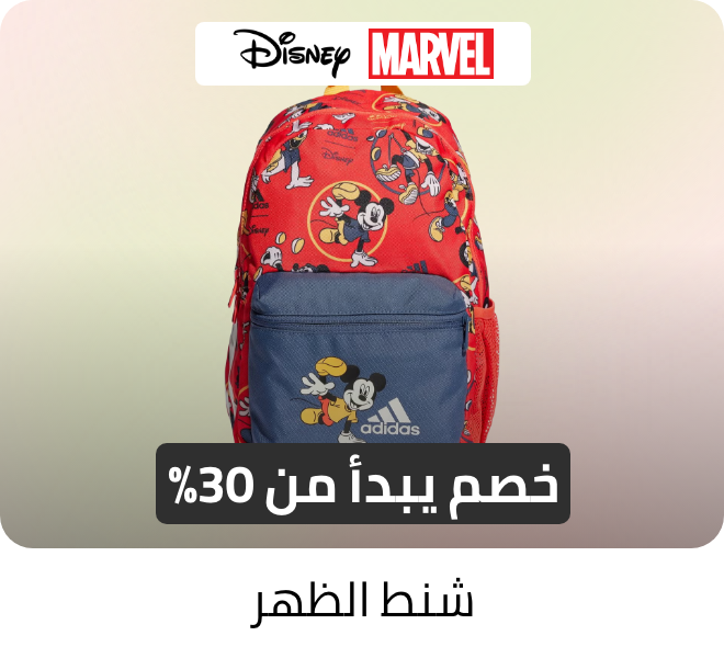 /fashion/luggage-and-bags/backpacks-22161/fashion-min30-FA_03?f[fashion_department]=kids_unisex&f[fashion_department]=girls&f[fashion_department]=boys