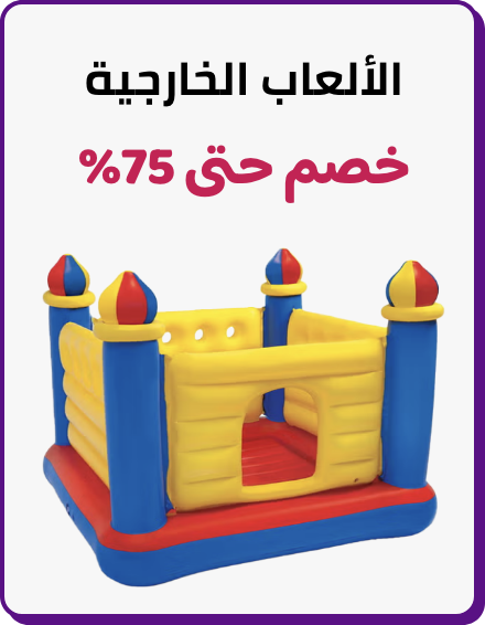 /outdoor-play-toys