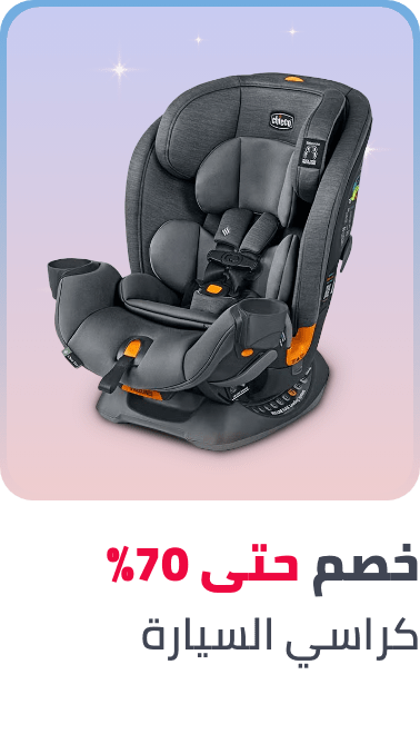 /baby-products/baby-transport/car-seats/baby-sale-sa