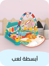/toys-and-games/baby-and-toddler-toys/baby-gyms-and-playmats?sort[by]=popularity&sort[dir]=desc