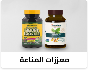 /beauty-and-health/health/vitamins-and-dietary-supplements/immunity-boosters