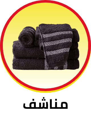 /home-and-kitchen/bath-16182/towels-19524/bath-and-bedding-essentials-ae-sa