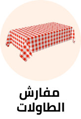 /home-and-kitchen/kitchen-and-dining/kitchen-and-table-linens/tablecloths?sort[by]=popularity&sort[dir]=desc