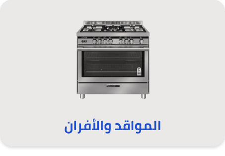 /home-and-kitchen/home-appliances-31235/large-appliances/ranges/extra-stores