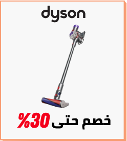 /home-and-kitchen/home-appliances-31235/dyson?sort[by]=popularity&sort[dir]=desc