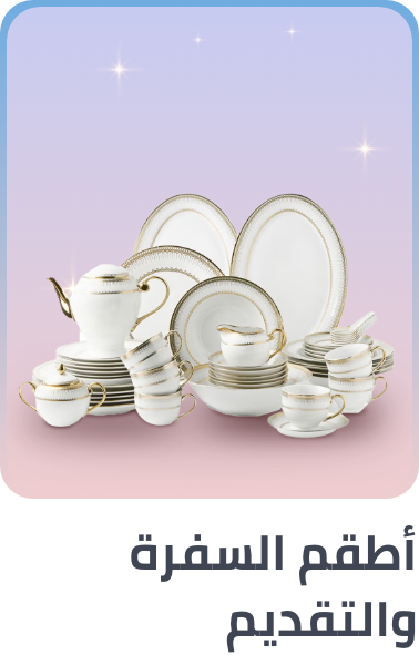 /home-and-kitchen/kitchen-and-dining/serveware