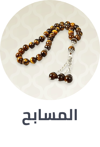 /home-and-kitchen/home-decor/religious-and-spiritual-items/prayer-beads