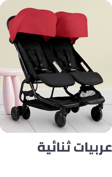 /baby-products/baby-transport/double-and-twin-strollers