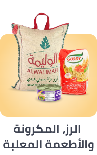 /rice-pasta-canned-al-othaim