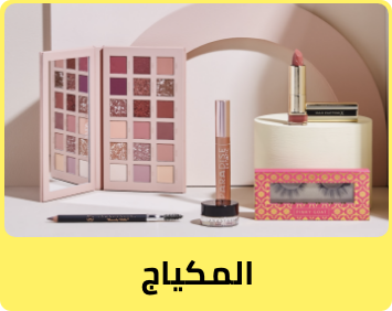 /beauty-and-health/beauty/makeup-16142?f[is_fbn]=1&sort[by]=popularity&sort[dir]=desc