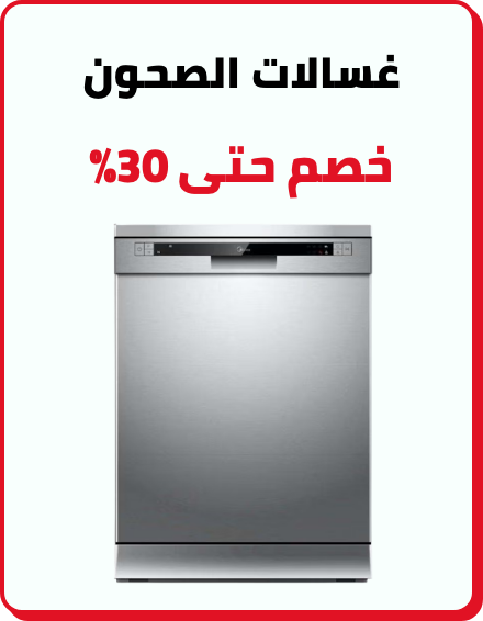 /home-and-kitchen/home-appliances-31235/large-appliances/dishwashers